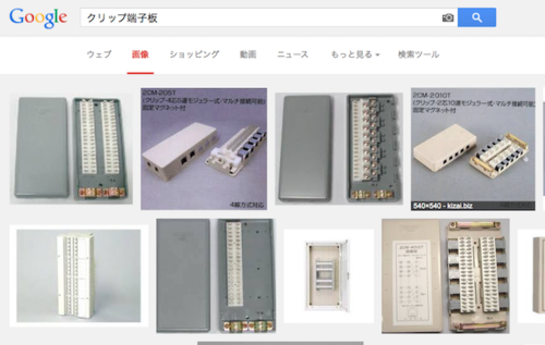 クリップ式端子板.png